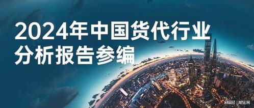 2024中國國內(nèi)貿(mào)易代理行業(yè)分析報告參編邀請函