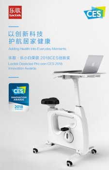 樂歌股份亮相CES展,并摘得年度創新獎